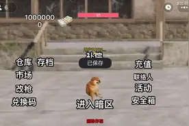 暗区突围破解停更（送50万G币）视频封面