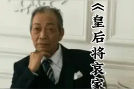《皇后将我打残装入麻袋送…》视频封面