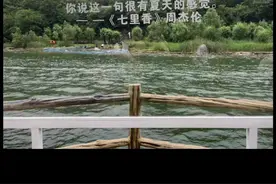 总有人翻山越岭为你而来……保持热爱奔赴山海视频封面