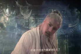 封神第二部观后感，纠结点就是殷郊吸干了原始天尊的法力。视频封面