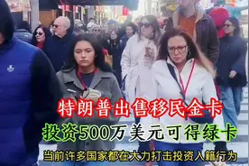 美国移民新政策，只要投资金额达标，金卡、绿卡随时拿！视频封面