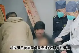 男生跟高中同学聚会惨遭强行灌酒，直到被送进医院#医疗视频封面