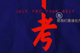 刚刚！西安2026年及以后最新中考政策发布视频封面