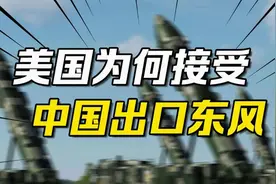 苏联解体前夕，美国为何接受中国向沙特出口东风导弹？视频封面
