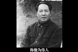 毛主席的内心有多强大？周总理揭露一次凶险，直言是性格决定命运视频封面
