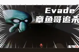 Roblox Evade 溜鬼小技巧