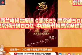 《哪吒2魔童闹海》票房破50亿。视频封面