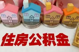 北京再出新政，解救最难卖二手房！这类房子贷款年限可延长20年！视频封面