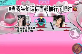 当我每句话后面都加行了时#蛋仔派对创计划 #蛋仔派对2周年狂欢