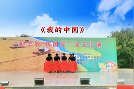 舞蹈《我的中国》12人变队形版，适合团队演出的一支舞蹈视频封面