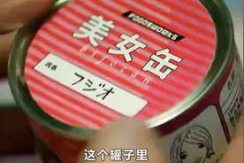 小伙无意间捡到一个神奇的罐子视频封面