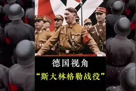 一口气看完斯大林格勒战役，这场参战人数超500万！视频封面