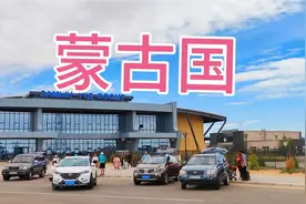 刘伟元单人单车骑到了内蒙古，会一直骑到蒙古国吗？我先来了！视频封面