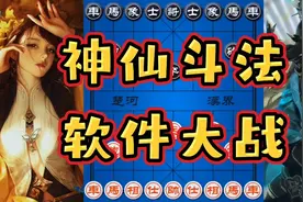 高端局神仙斗法 ai象棋的碰撞 双方抢着弃子让你大开眼界视频封面