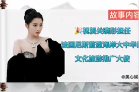🎉热烈祝贺关晓彤 文化旅游推广大使😇视频封面