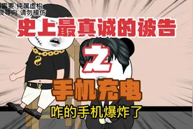 被告：我真的只是单纯的想救人#搞笑 #真诚才是必杀技 #沙雕动画视频封面
