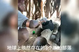 地球上依然存在的八个原始部落视频封面
