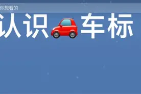 车标大全视频封面