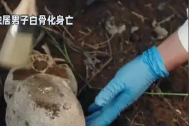孤独终老：四川独居男子白骨化身亡的悲凉故事"视频封面