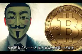 币圈故事——天才交易员凉兮视频封面