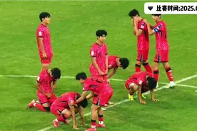 U20亚洲杯半决赛 慢镜还原点球大战 沙特3-2韩国 5粒点球全过程视频封面