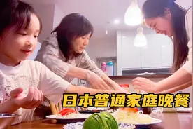 70岁婆婆给我们做日式晚餐，分餐制，餐盘还是他们结婚时买的视频封面