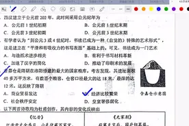 和平区初三历史一模选择题大题解题思路秒杀过程，欢迎关注视频封面