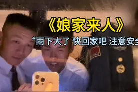 娘家来人！中国三军仪仗队亮相白俄罗斯，留学生大雨中暖心互动！视频封面