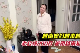 结婚后越南媳妇越来越瘦，老公越来越胖快200斤，为啥差距这么大