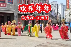 经典粤语贺岁金曲《欢乐年年》郑少秋/汪明荃（骑楼城拍摄）视频封面