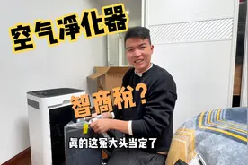 老肖花巨资买了个空气净化器，据说能除甲醛，会不会又当冤大头了视频封面