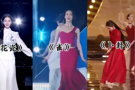 金晨舞蹈舞台上的绝美瞬间：《青花瓷》、《雀》、《卜卦》视频封面