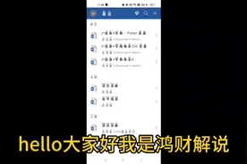 本期视频是word手机版视频教程。视频封面