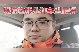 货拉拉什么样车型最好，还方便自己？