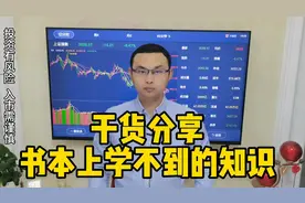 财经大V和电视专家认为这波反弹会复制之前的走势，皆为庸才？视频封面