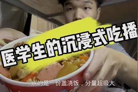 今天不想说话了，来一期沉浸式吃播，好饿啊！视频封面