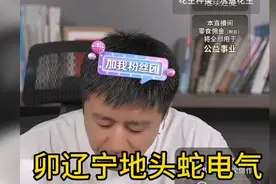 张雪峰老师连线辽宁家长，卯辽宁地头蛇视频封面