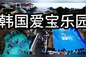 韩国爱宝乐园视频封面