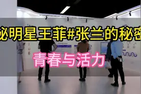 明星60多岁为何这么显年轻，原来是这样！视频封面