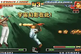 《拳皇97》阳光普照VS全体大招＃街机游戏视频封面