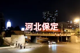 河北最尴尬的城市之一保定，曾经的省会现在却是河北的千年老五！视频封面
