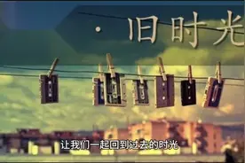 邀请一万粉丝共创“回忆过往”项目，抖音搜索：抖音侨，期待您视频封面