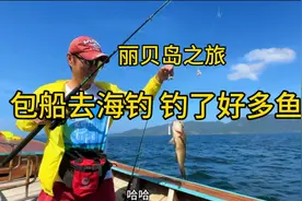 丽贝岛之旅～包船出海浮潜钓鱼，人均才七八十，钓了好多鱼太值了视频封面