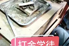 金银首饰加工培训班打金学徒珠宝培训视频封面