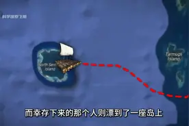北哨兵岛究竟有多危险？一个杀人无罪的人类禁地！ 涨知识 科普视频封面