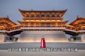 浙江有个武则天，真名叫做宗馥莉@大国纪录 @国际在线 @杭州网视频封面