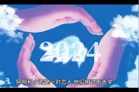 守护视频封面