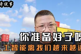 人工智能离我们越来越近！你准备好了吗视频封面