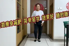 138斤的我就是这样走着走着变瘦的，随时随地，每天在家走30分钟视频封面