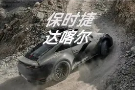 越南牌照的保时捷911 Dakar……视频封面